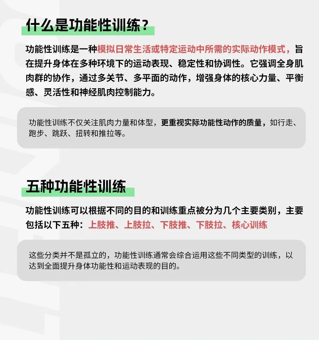 篮球训练的收获及体会_0